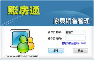 家具銷(xiāo)售管理軟件 思飛賬房通 v9.27 試用版全面解析