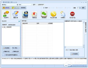 石青微信營(yíng)銷(xiāo)大師與飛訊微信營(yíng)銷(xiāo)軟件功能對(duì)比及銷(xiāo)售分析