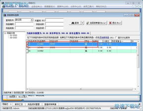 里諾進(jìn)銷(xiāo)存管理軟件銷(xiāo)售訂單錄入教程