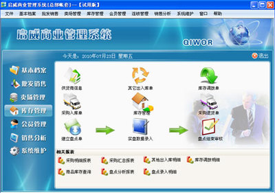啟威軟件 專(zhuān)業(yè)軟件銷(xiāo)售與解決方案提供商