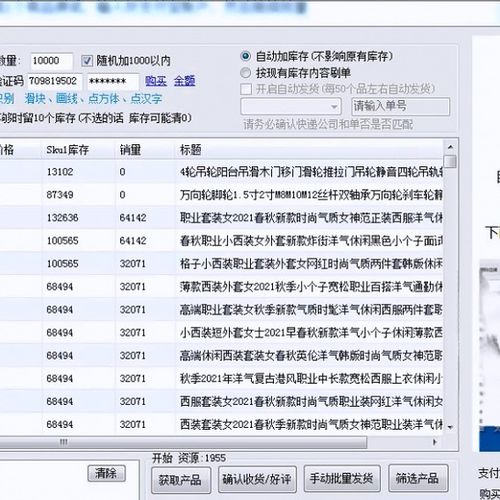 拼多多貼牌代理與軟件銷(xiāo)售商業(yè)模式解析
