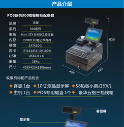 浩順POS收銀機(jī) 工廠直銷，軟件贈(zèng)送，助力超市、餐廳、服裝店高效經(jīng)營