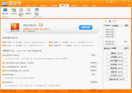 評(píng)測(cè)客多寶2092營(yíng)銷軟件 賦能商圈店鋪，讓推廣更出色