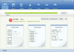 第一推網(wǎng)絡(luò)營(yíng)銷專家 360軟件寶庫(kù)中的專業(yè)營(yíng)銷利器